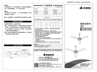 艾美特FZ4806 FZ5606